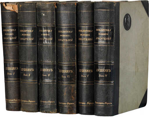 Пушкин А.С. Полное собрание сочинений в 6 т. / Под ред. С.А. Венгерова. СПб.: Брокгауз-Ефрон, 1907-1915. 